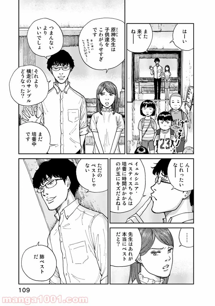 ページ 3 — 第4話