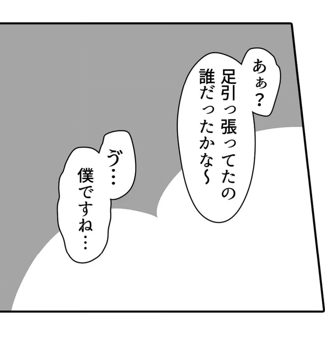 ページ 34 — 第6話