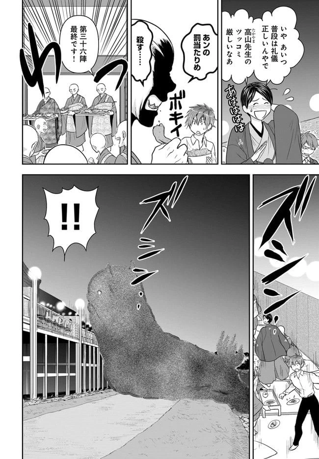 ページ 16 — 第10話