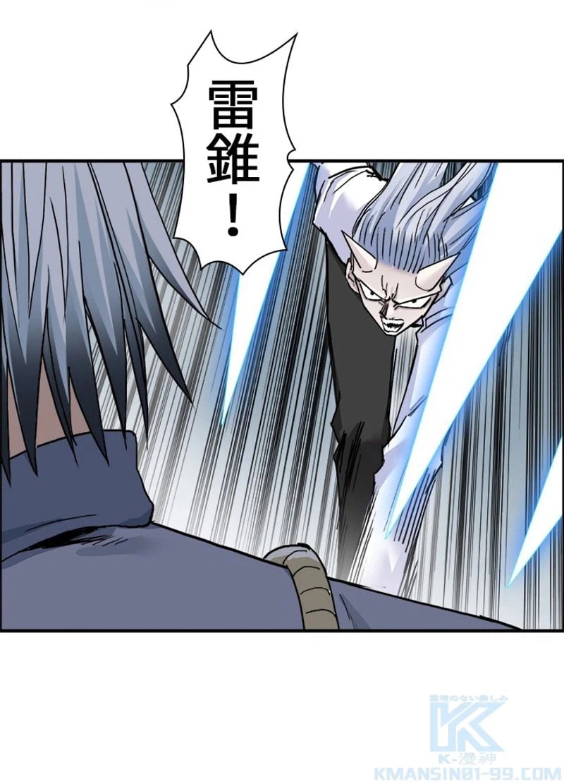 ページ 7 — 第198話