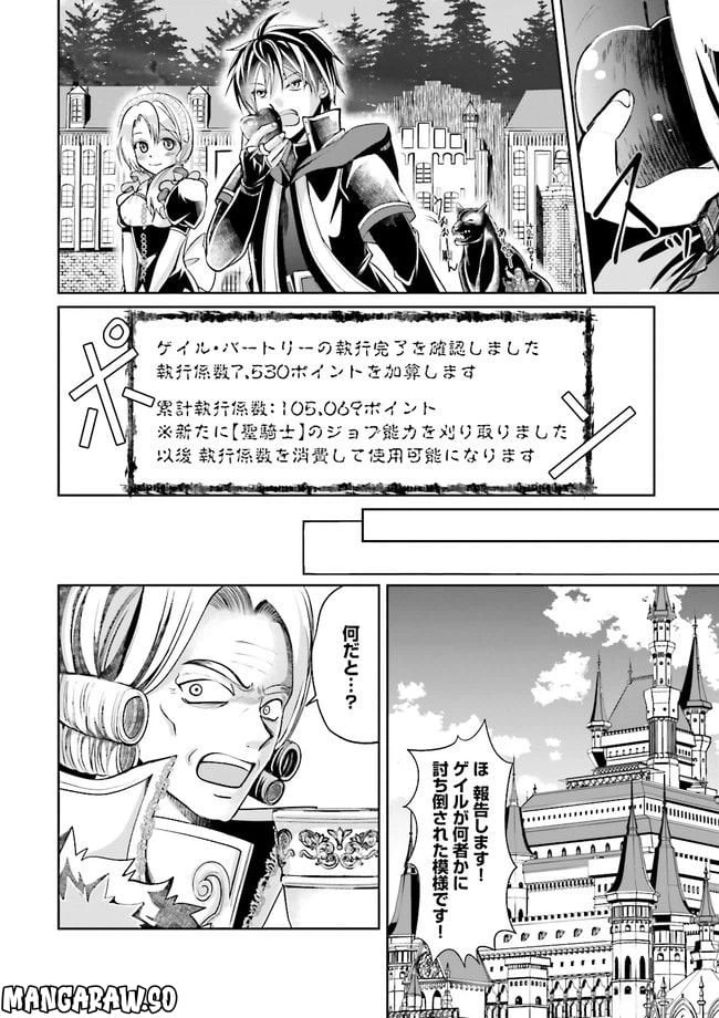 ページ 38 — 第1話