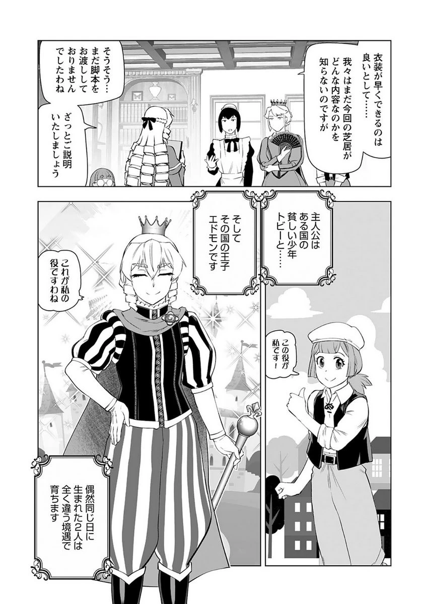 ページ 7 — 第24話