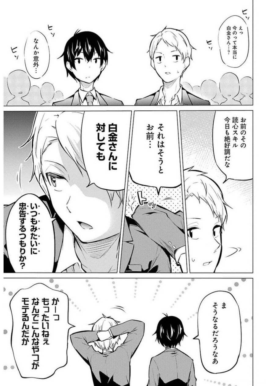 ページ 35 — 第1話