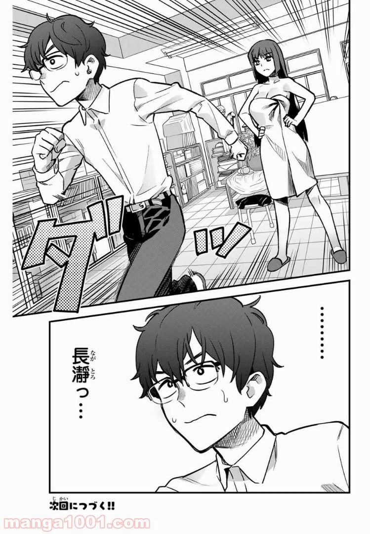 ページ 19 — 第40話