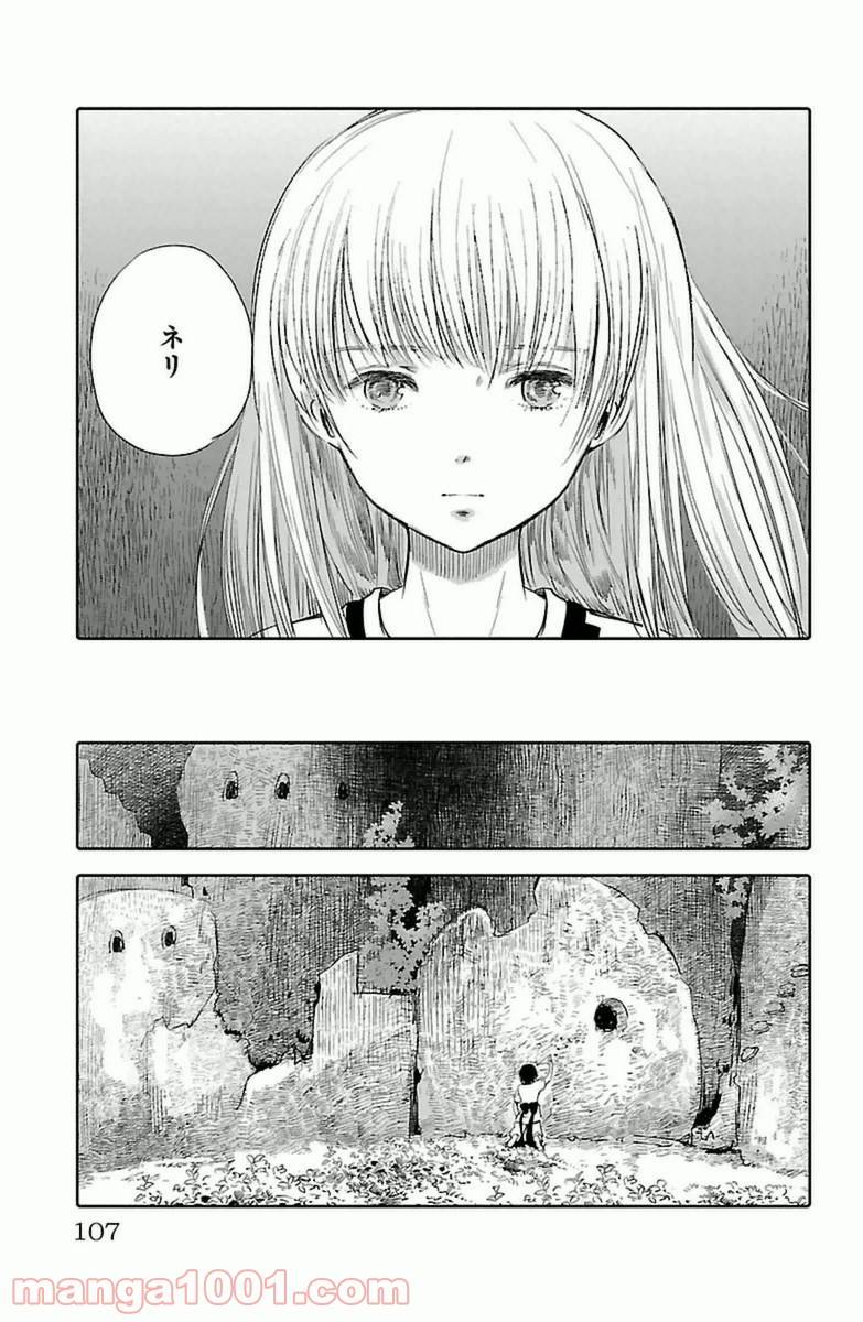 ページ 11 — 第7話
