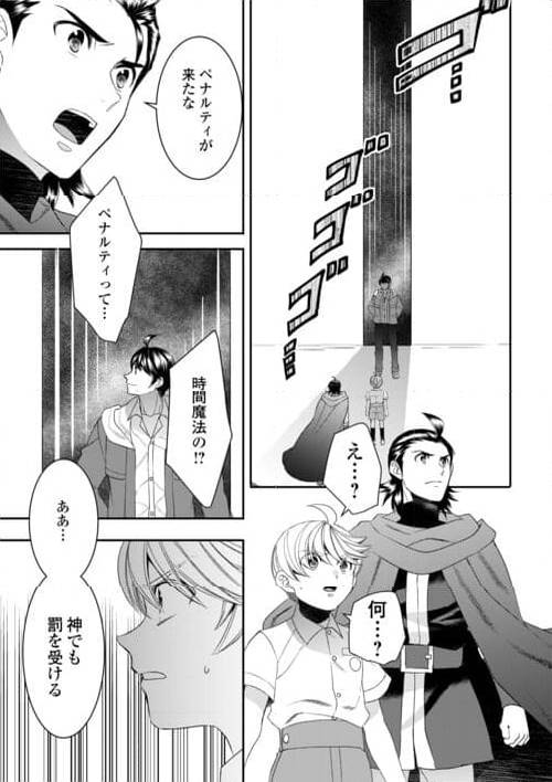 ページ 15 — 第89話