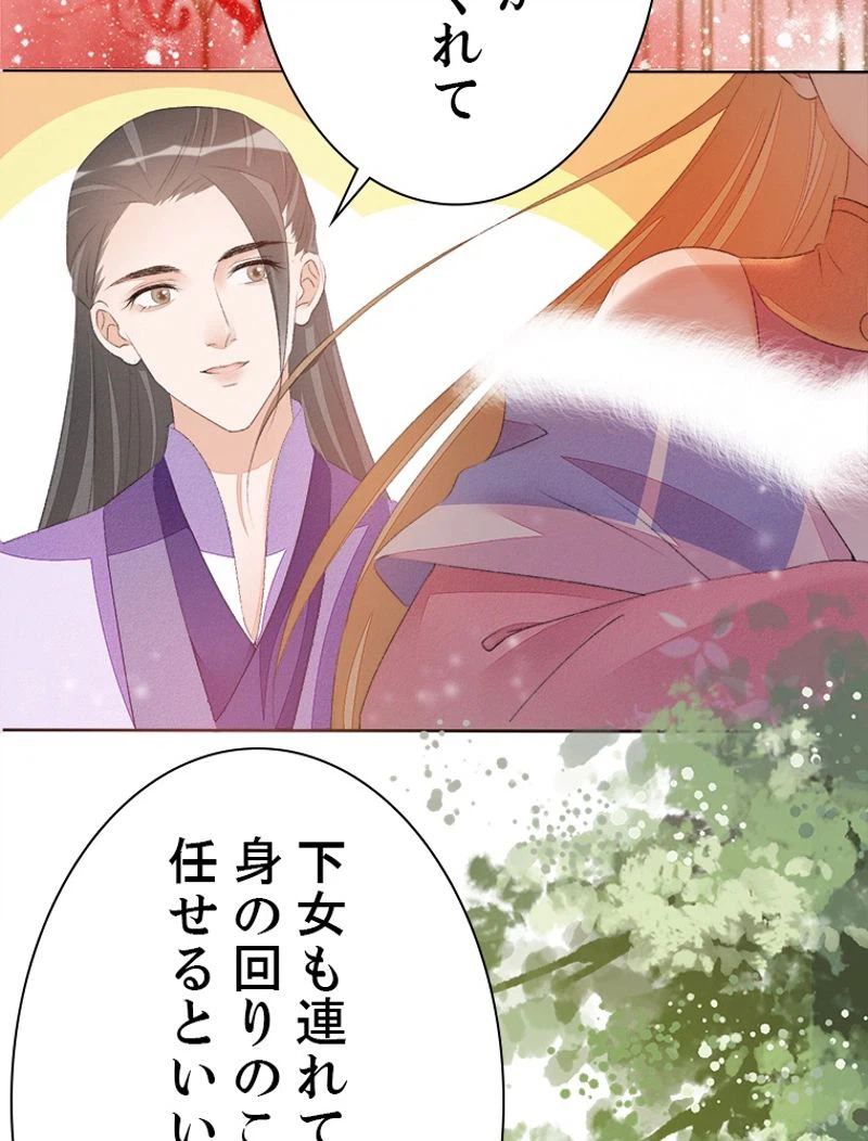 ページ 32 — 第39話