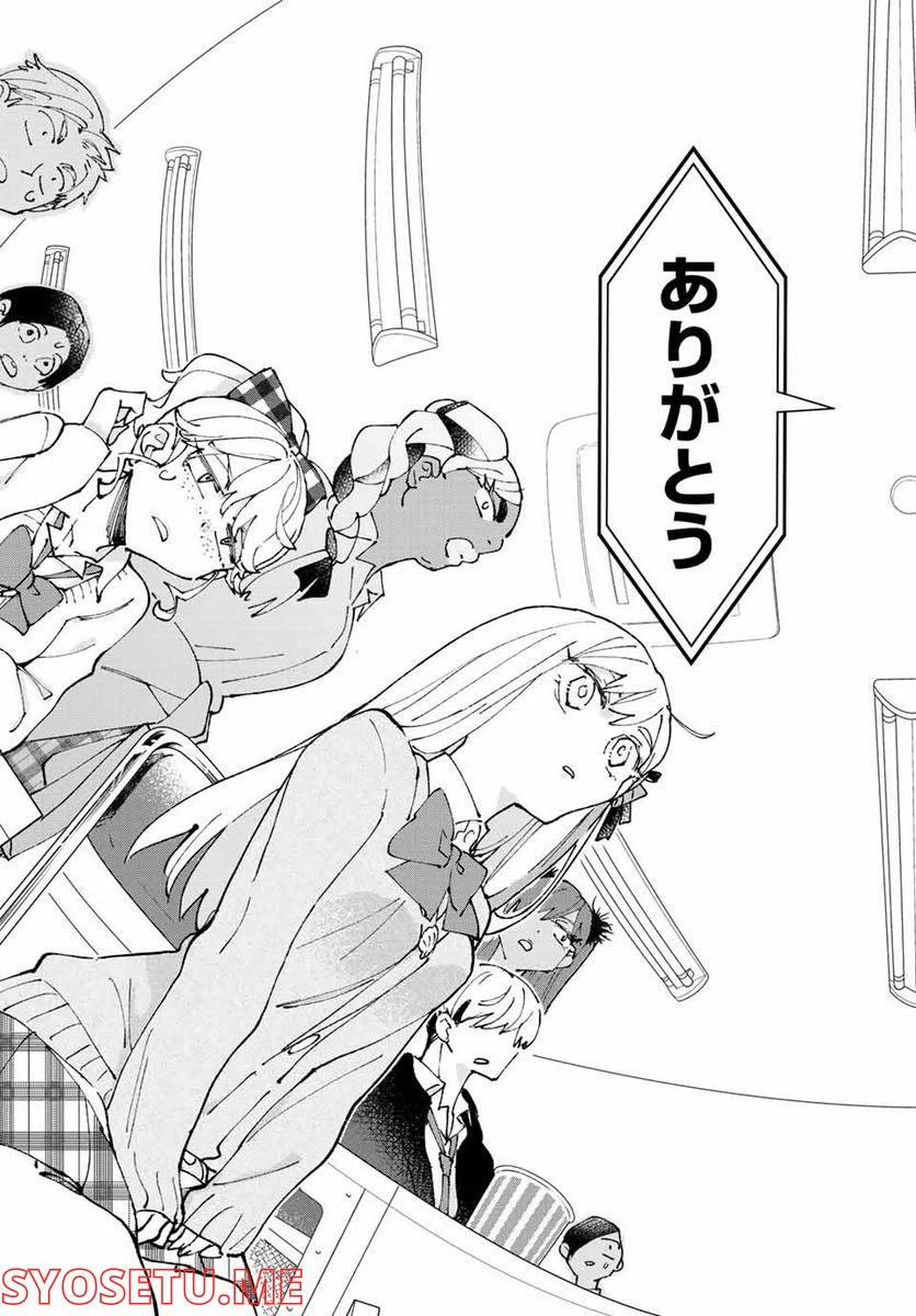 ページ 5 — 第3.3話