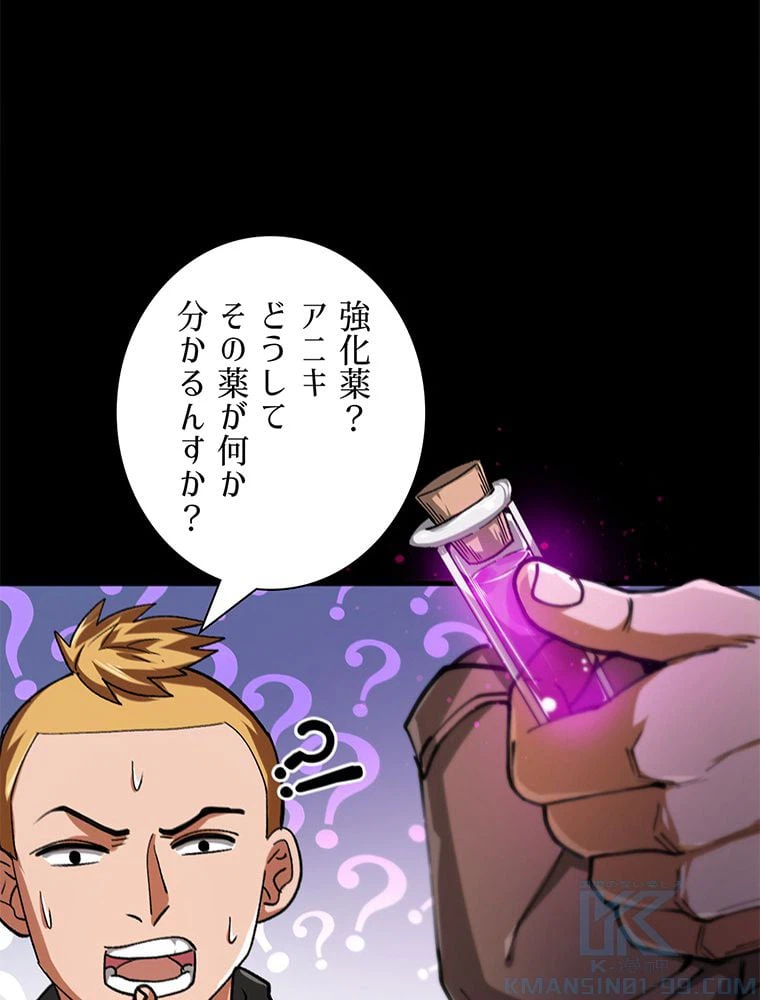 ページ 20 — 第30話