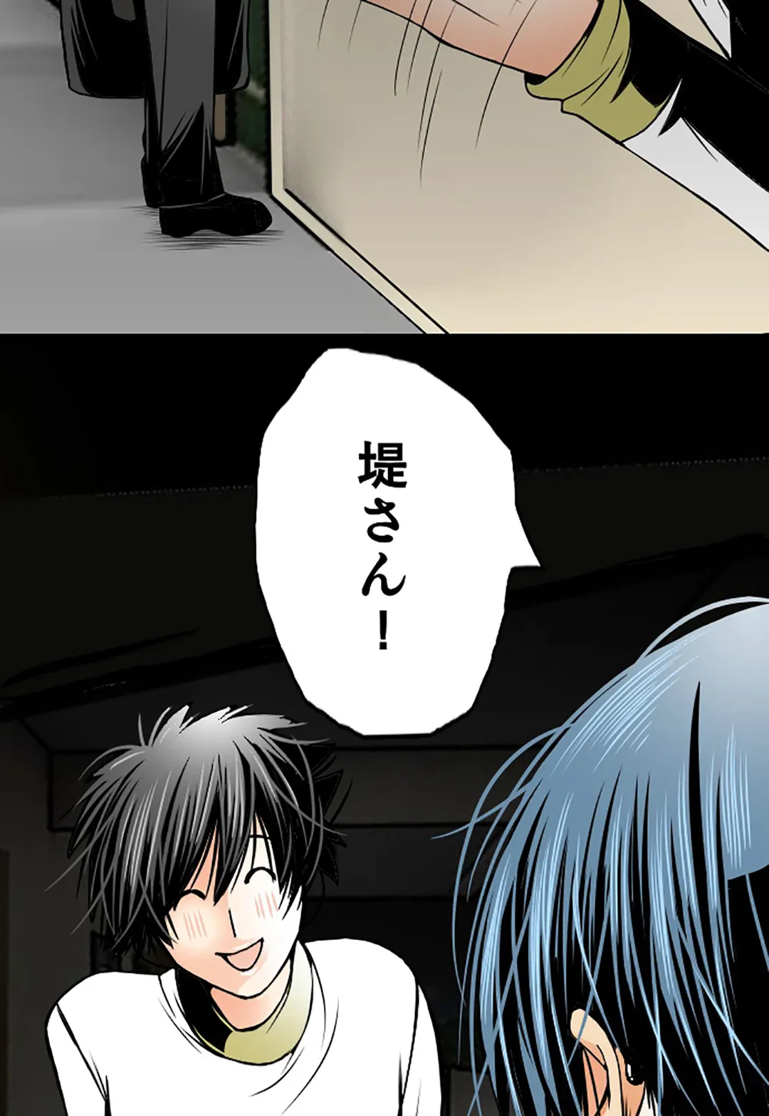 ページ 11 — 第75話