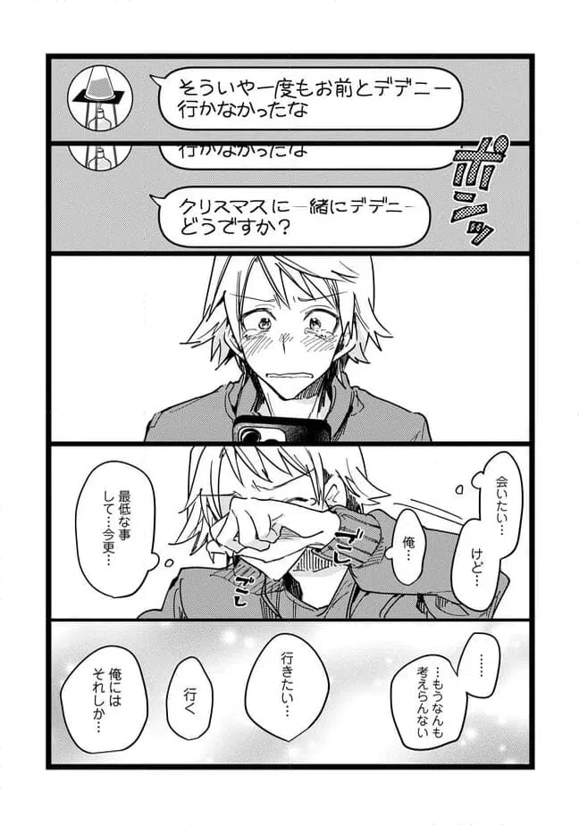 ページ 17 — 第71話