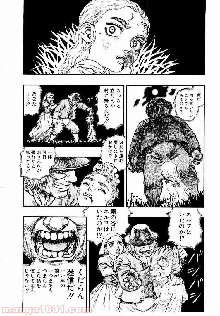 ページ 14 — 第131話