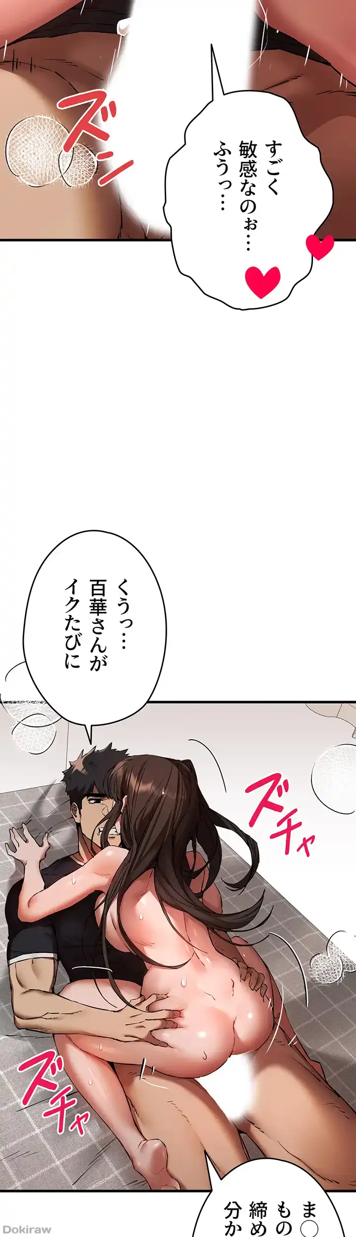 ページ 6 — 第60話
