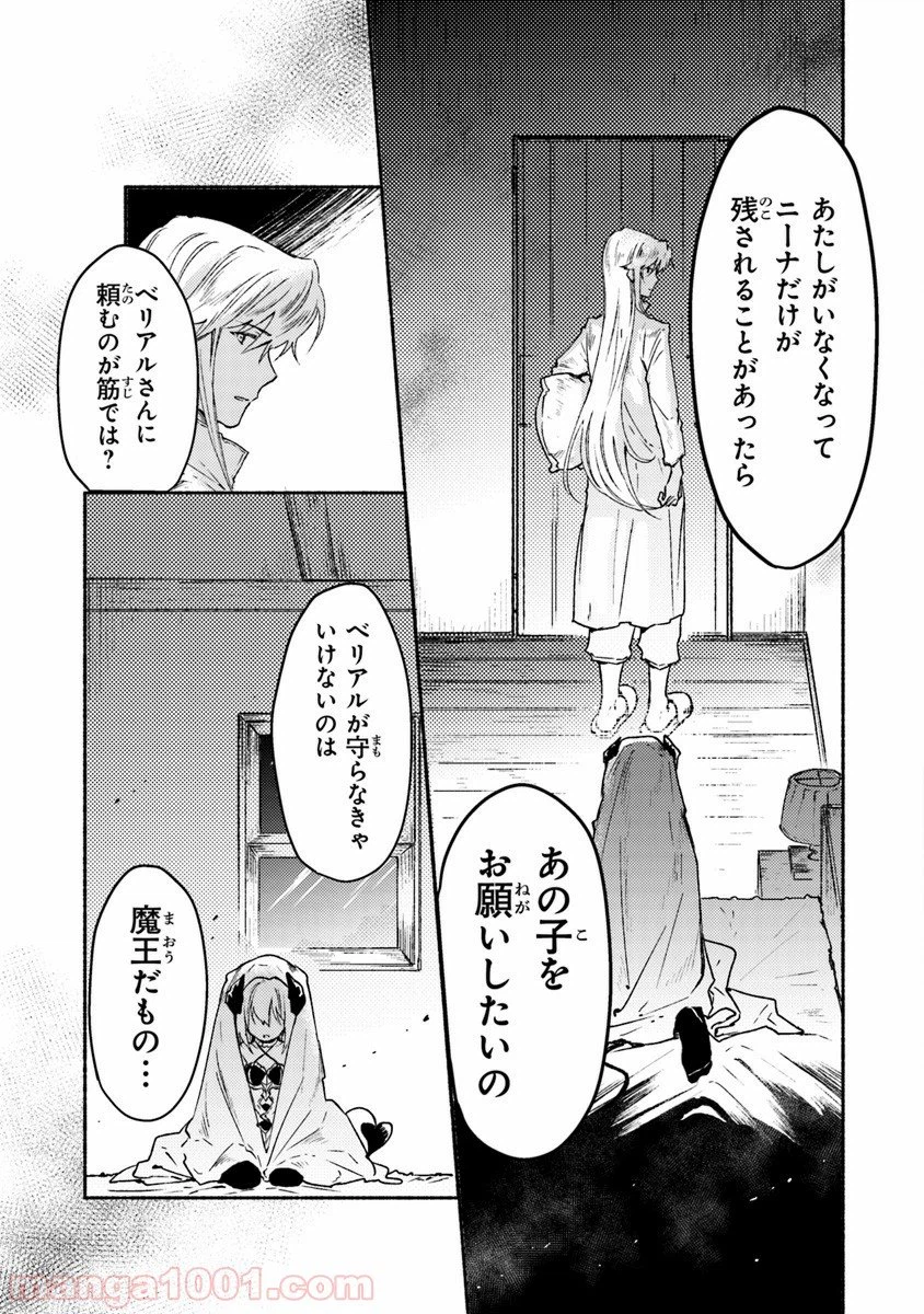 ページ 11 — 第6話