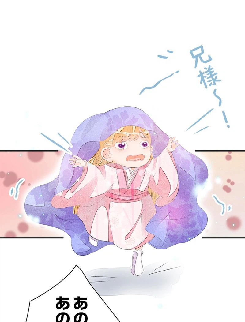 ページ 20 — 第38話