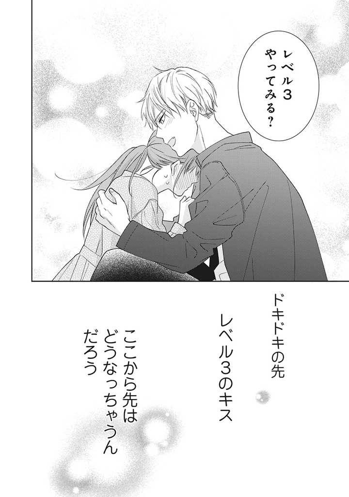 ページ 10 — 第3.4話