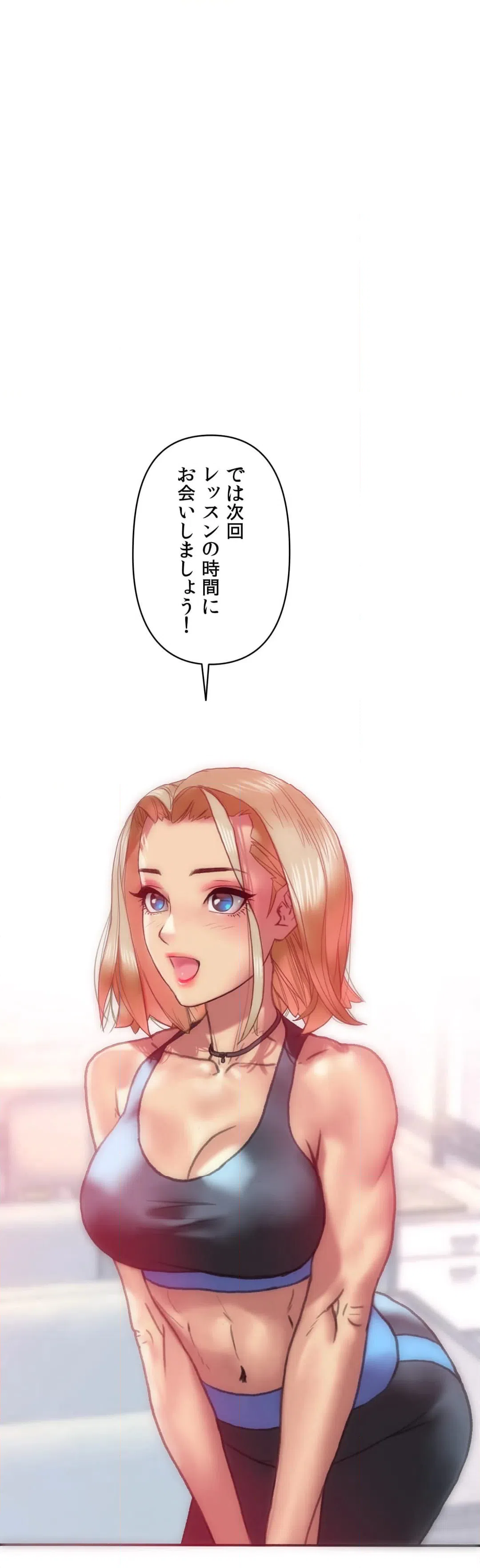 ページ 31 — 第10話