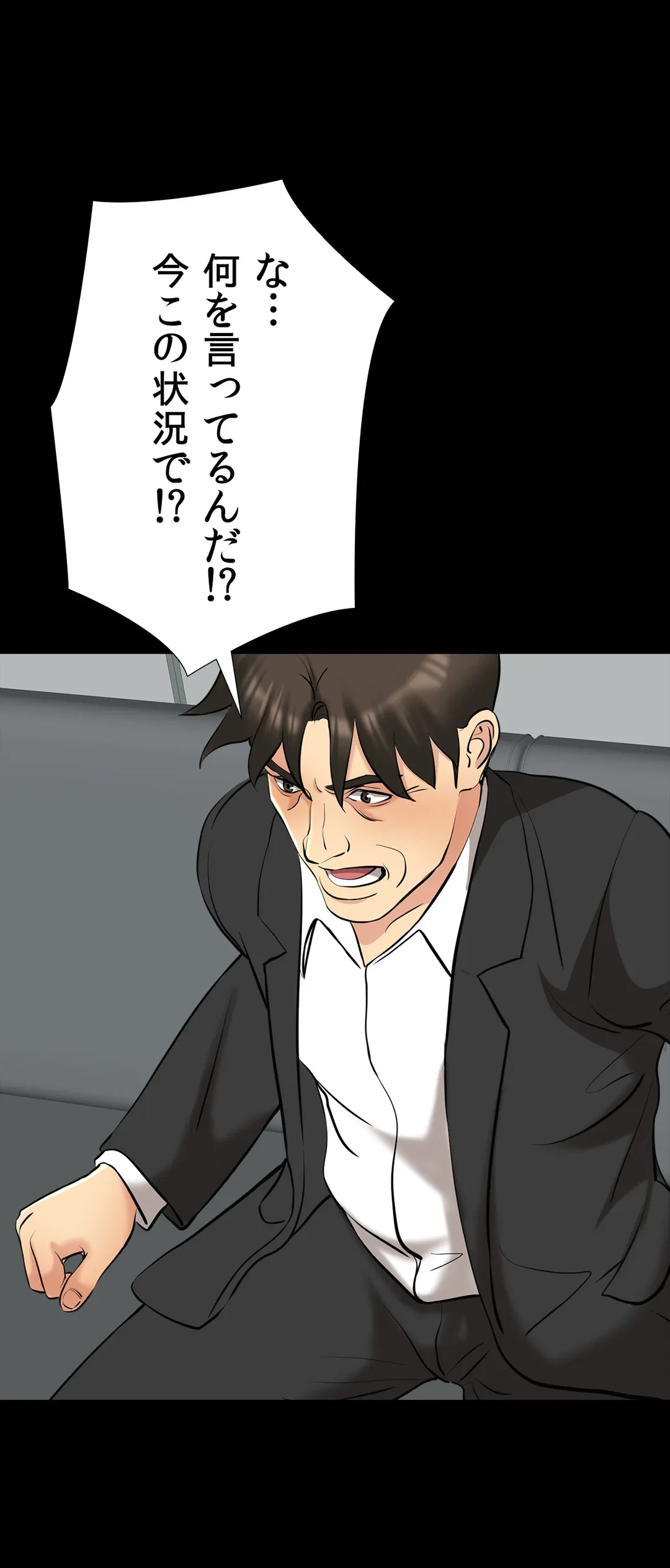 ページ 29 — 第62話