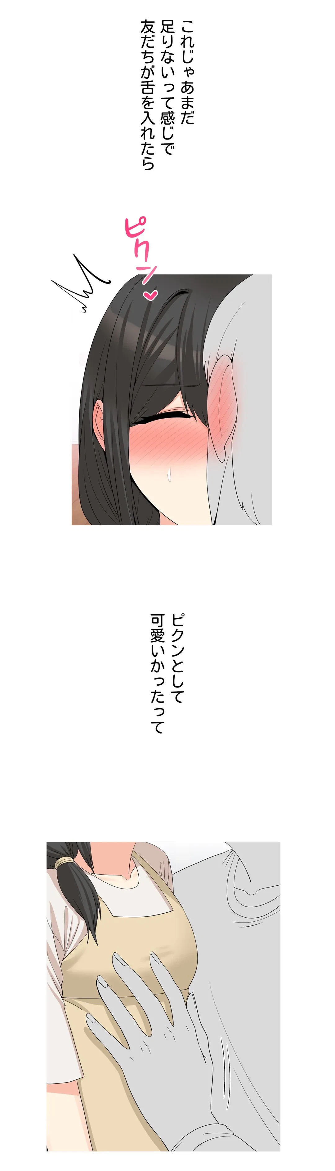 ページ 27 — 第17話