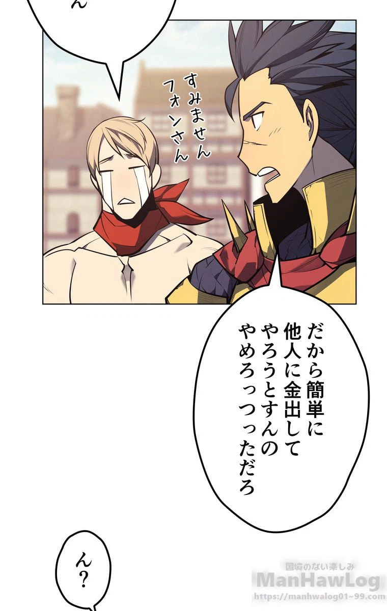 ページ 5 — 第48話