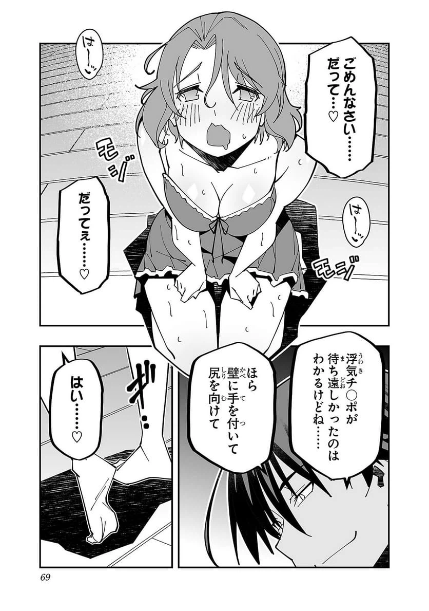 ページ 18 — 第26話
