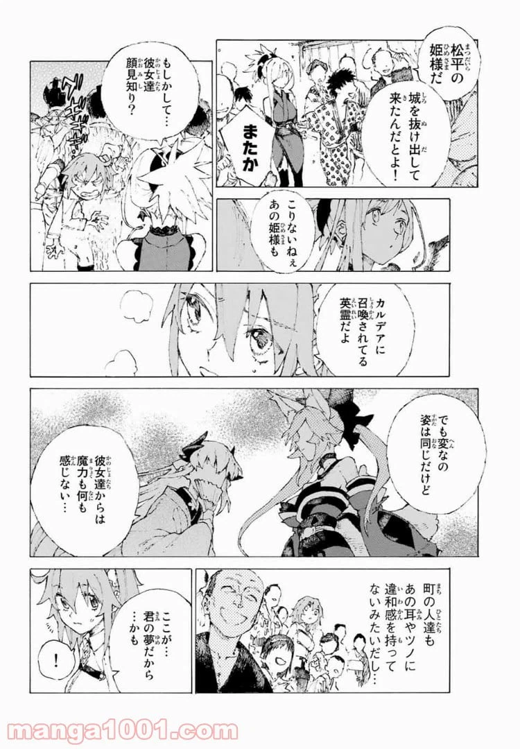 ページ 14 — 第9話