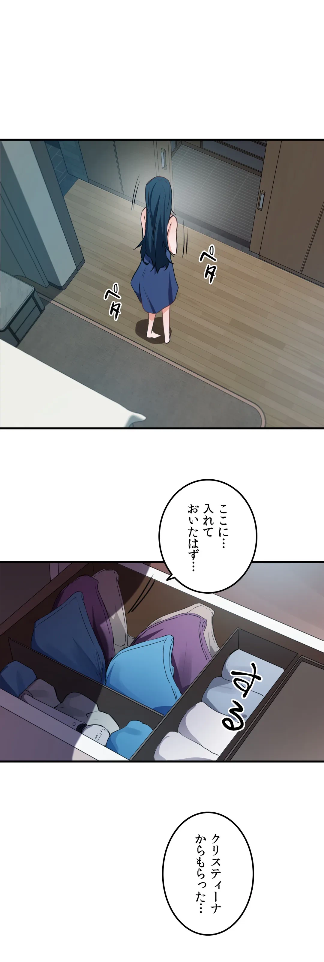 ページ 24 — 第52話