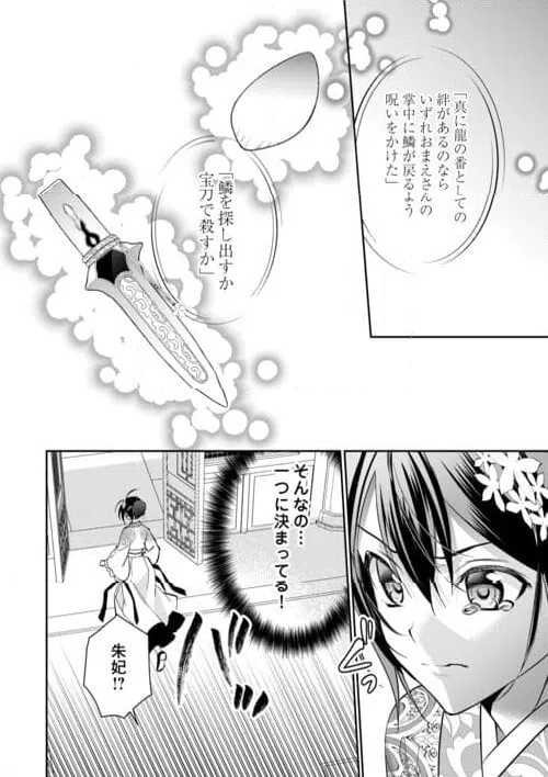 ページ 4 — 第25話