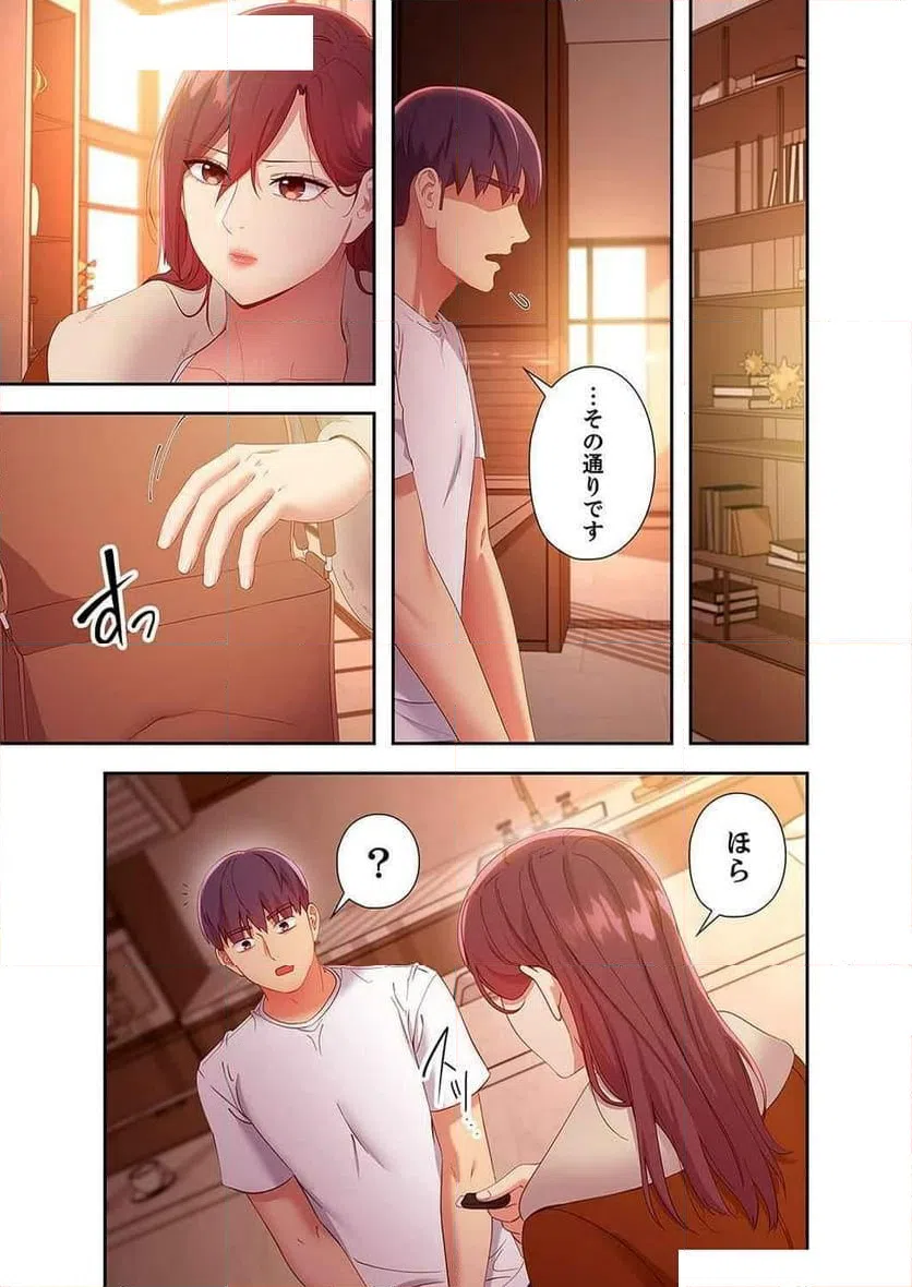 ページ 23 — 第124話