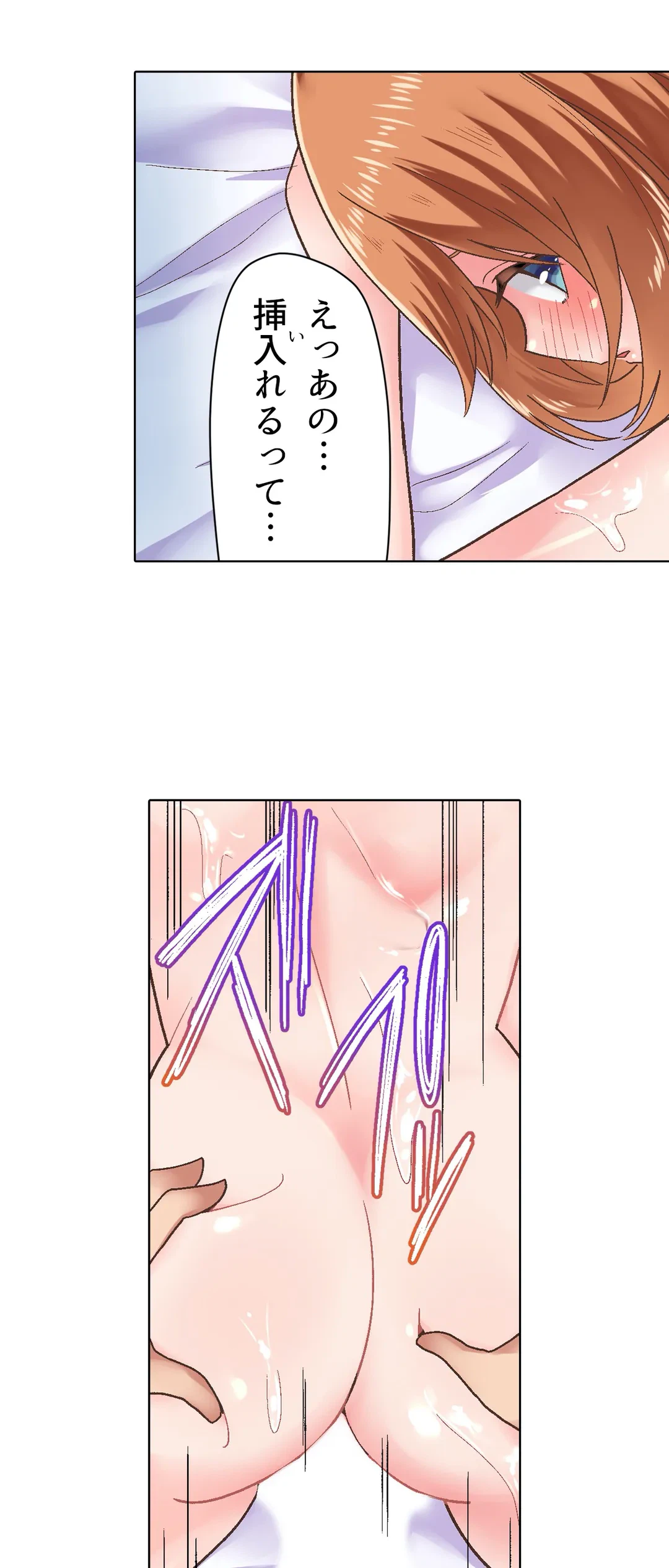 ページ 15 — 第6話