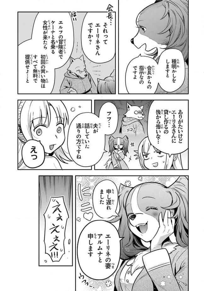 ページ 16 — 第31話