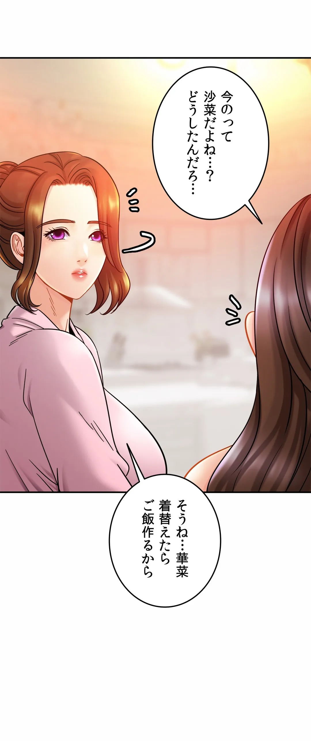 ページ 22 — 第12話