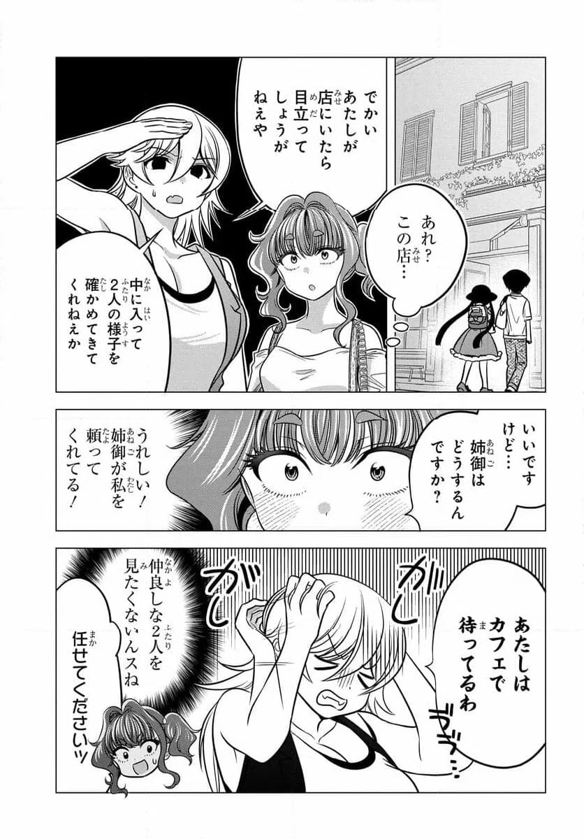 ページ 11 — 第12.1話