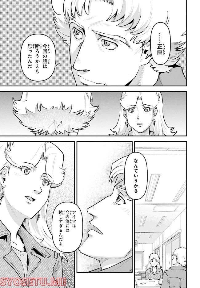 ページ 7 — 第3話
