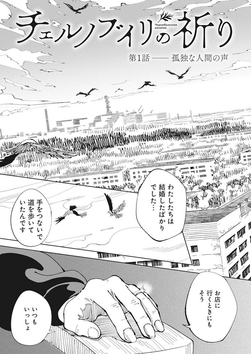 ページ 4 — 第1話