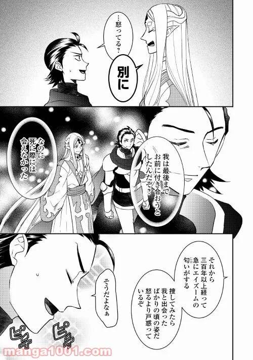 ページ 9 — 第70話