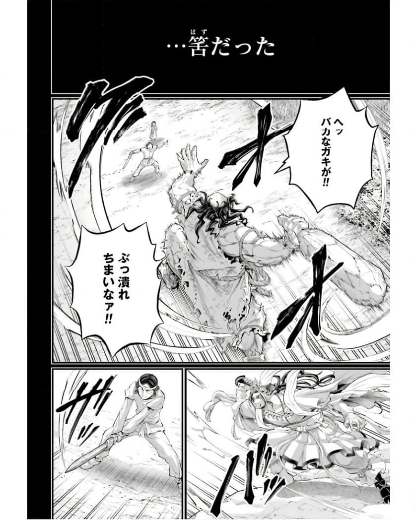ページ 18 — 第89話