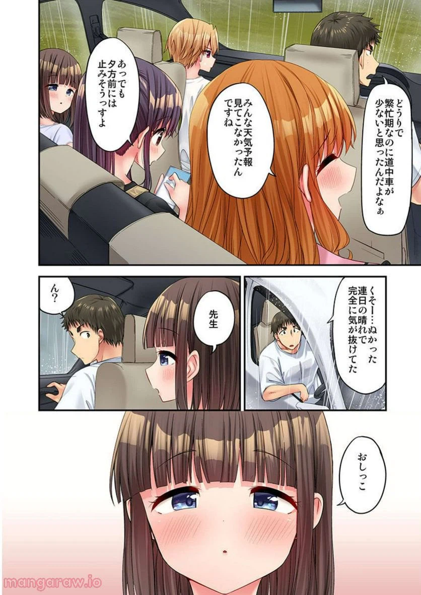 ページ 12 — 第15話