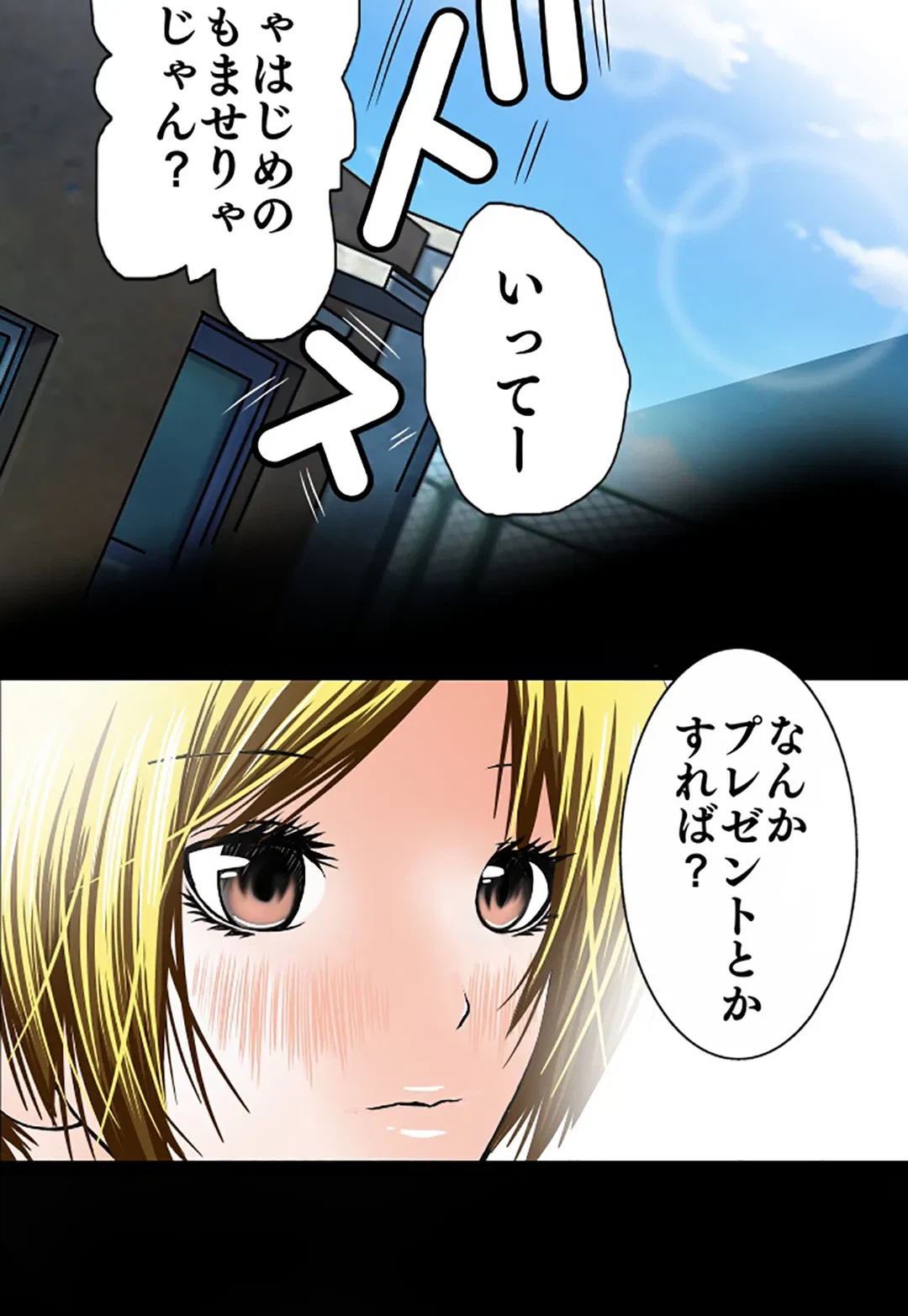 ページ 16 — 第45話