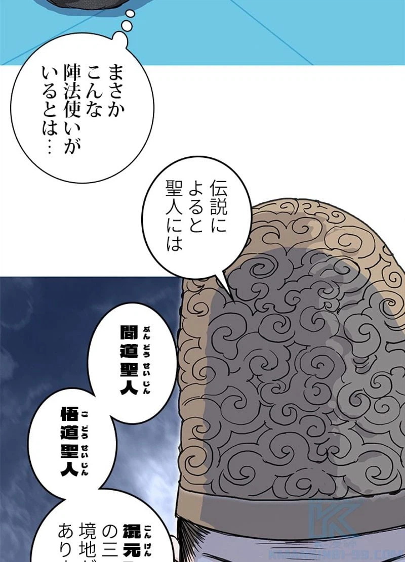 ページ 7 — 第248話