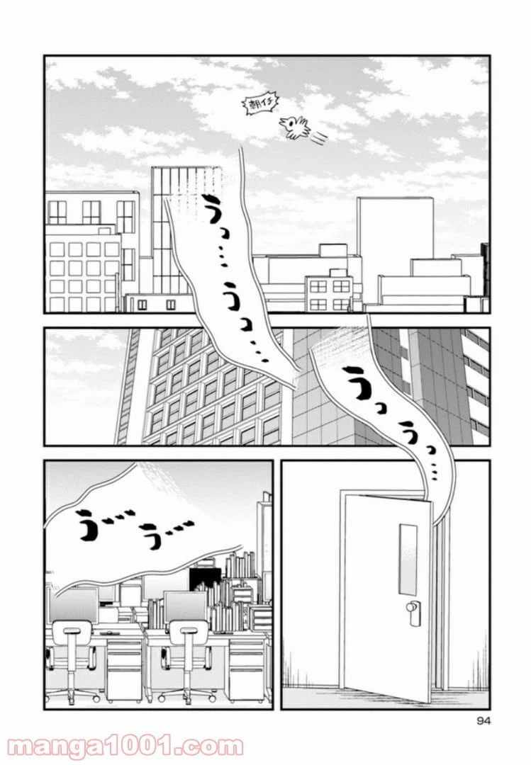 ページ 8 — 第27話