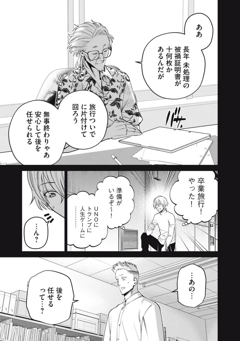 ページ 19 — 第48話