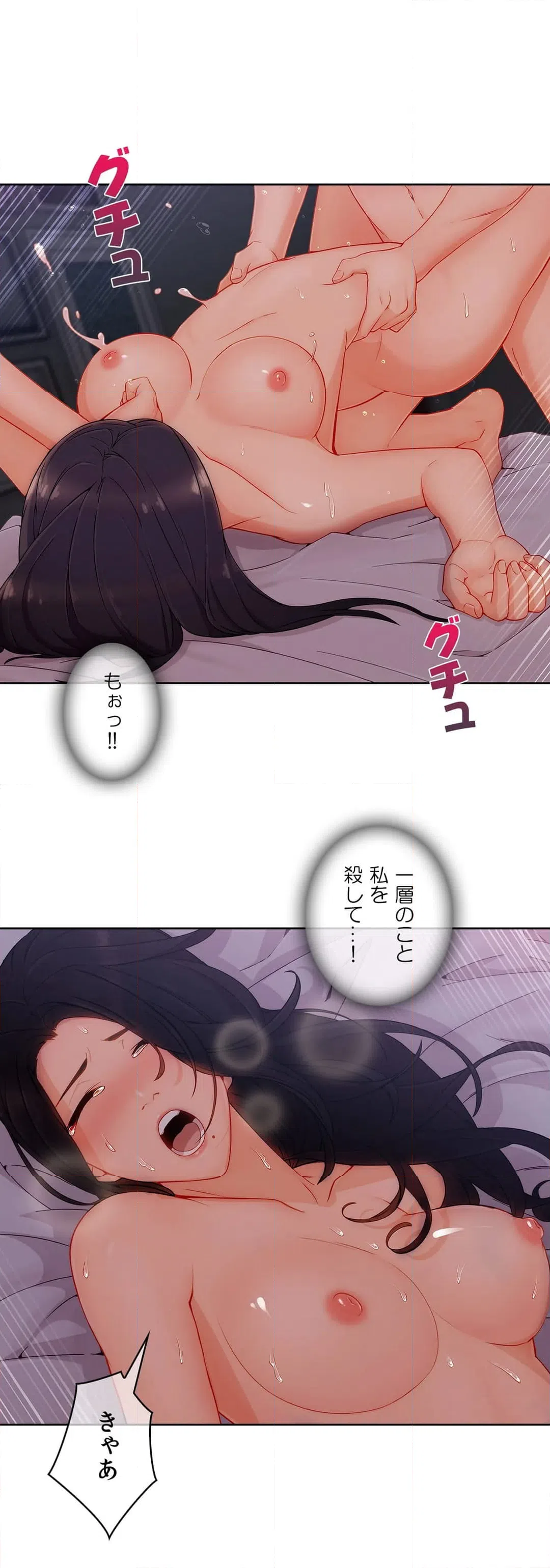 ページ 15 — 第35話