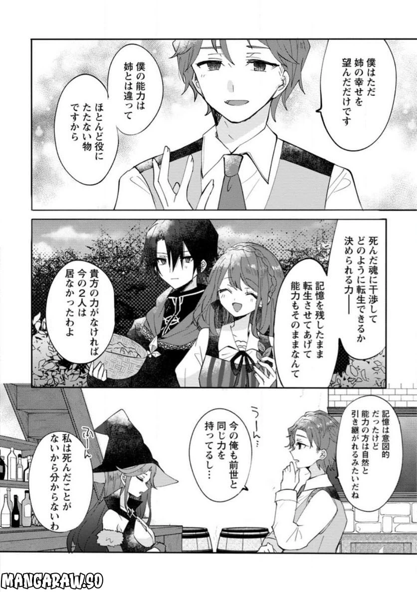 ページ 10 — 第12.1話