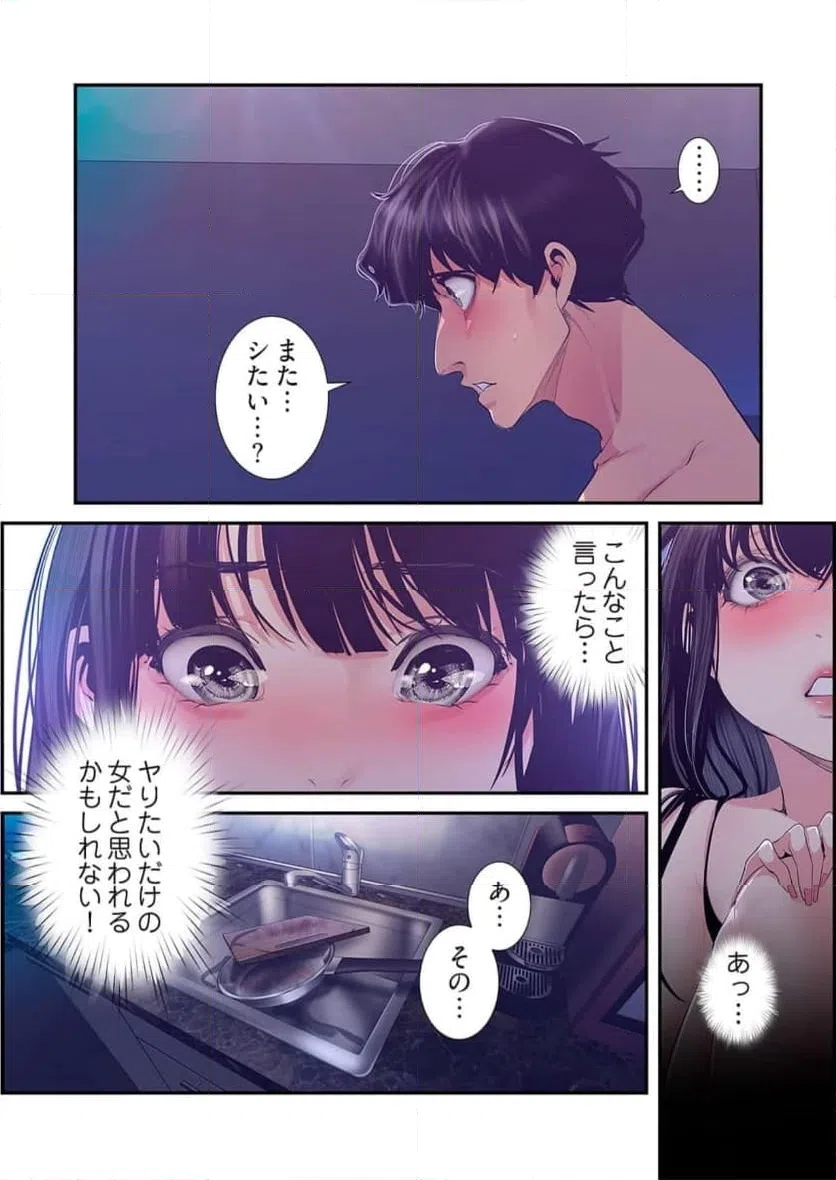 ページ 21 — 第47話