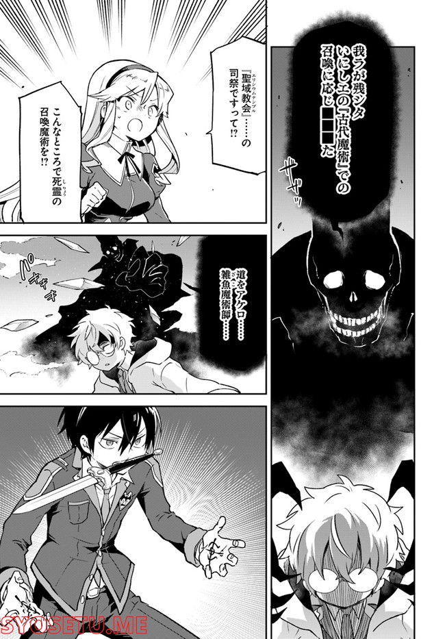 ページ 9 — 第21話