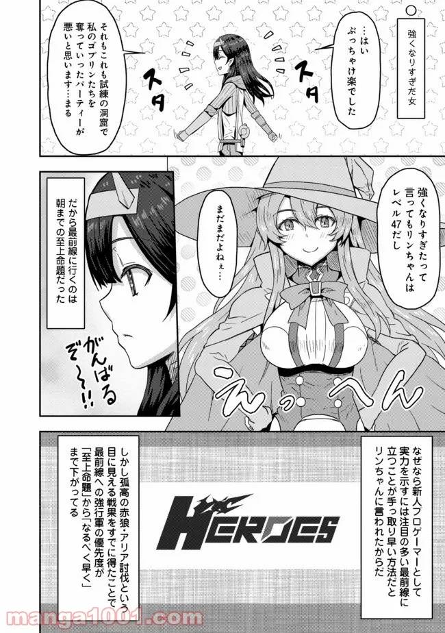 ページ 3 — 第5.2話