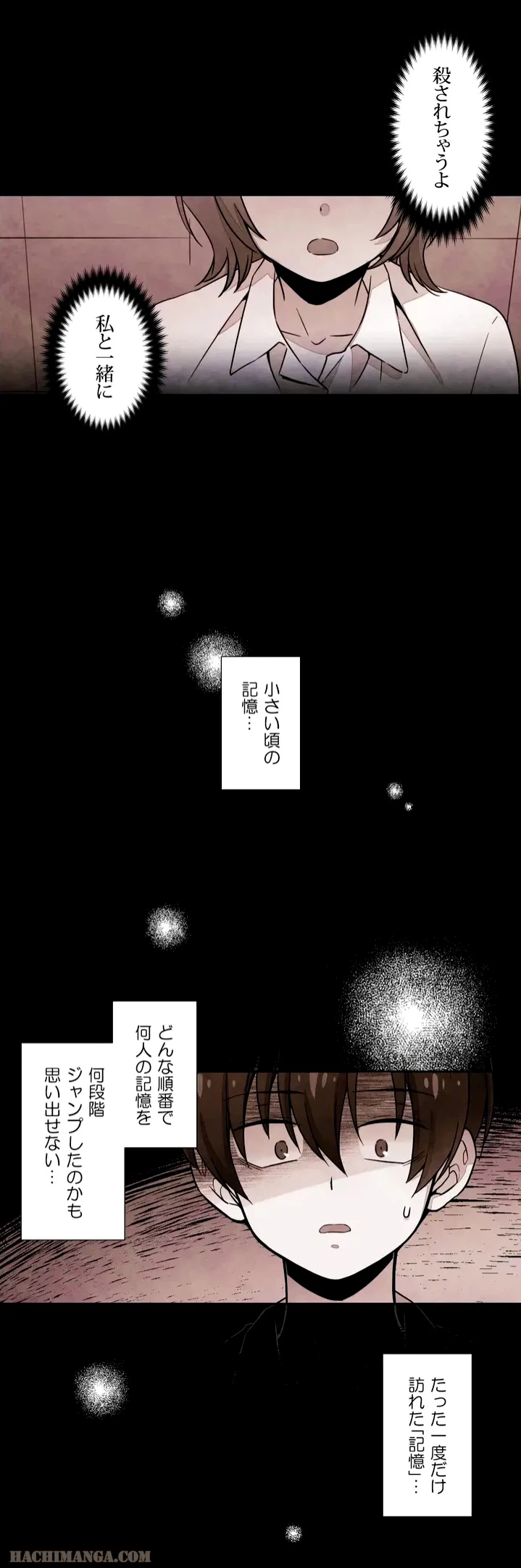 ページ 4 — 第2話