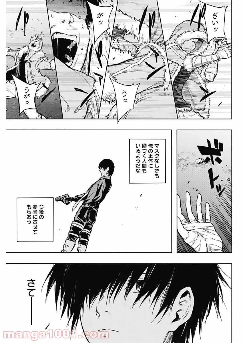 ページ 10 — 第26話