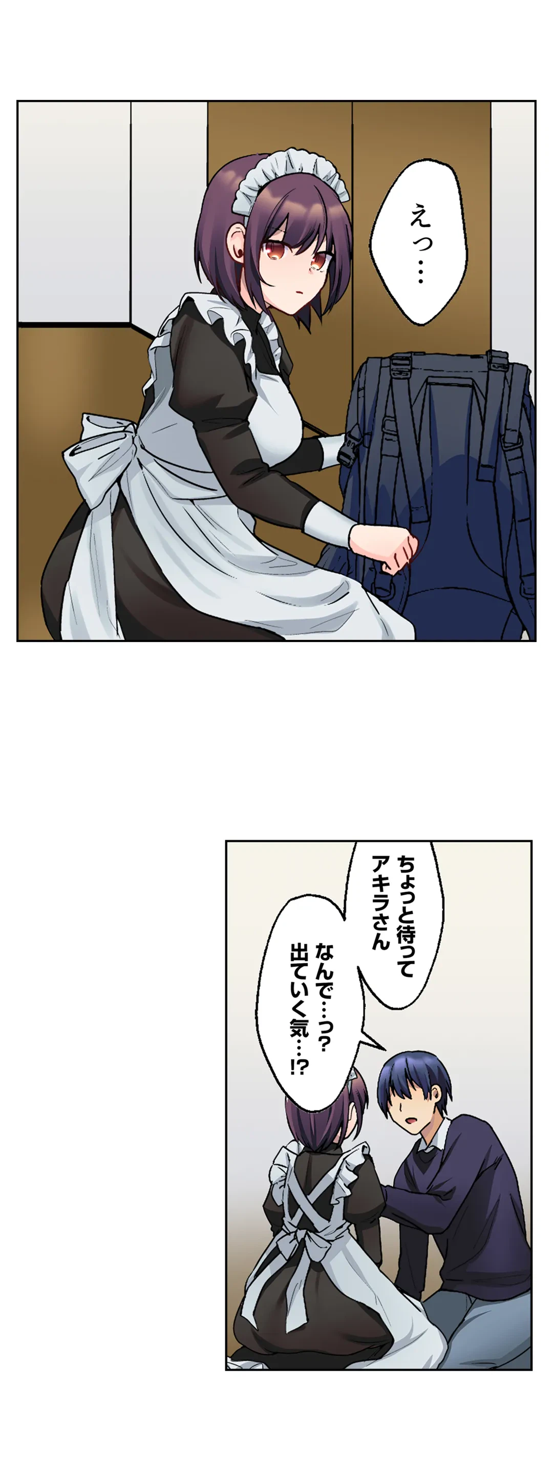 ページ 16 — 第25話